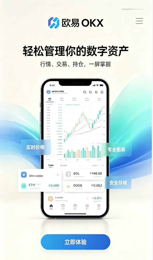 下载欧交易所最新app入门图